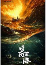 沉默的荣耀
