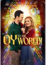 哎呦，普世欢腾！