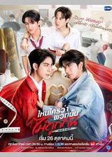 不是鸳家不聚头