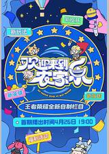 欢迎来到农家乐