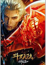 斗罗大陆剧场版 剑道尘心