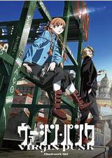 维珍朋克： 发条女孩