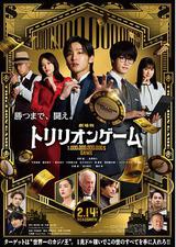 一兆游戏 电影版