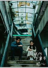 祝你下辈子开心