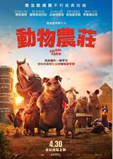 动物庄园
