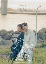 在如果的世界里开始恋爱