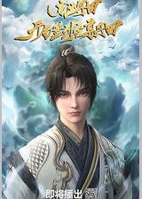 启运丹田：开局签到至尊丹田