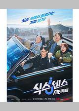 第六感·城市观光