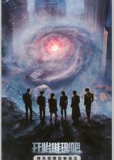 开始推理吧 第三季