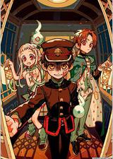 地缚少年花子君 第二季 后篇