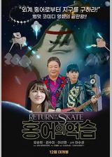 异星大冒险