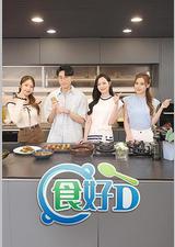 食好D