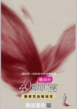 姐姐当家