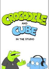 鳄鱼和方块 第一季