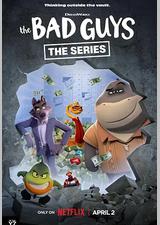 坏蛋联盟：闯关大行动 第二季