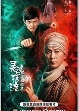 灵魂摆渡·蝴蝶梦