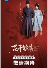 花开锦绣