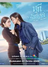 四大元素之水之魅影