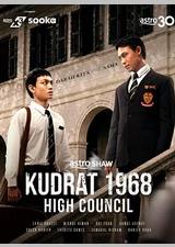 库德拉特学院1968：最高议会