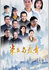 米良与麦青
