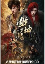 财神窦占龙