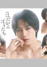 赤裸裸的人们