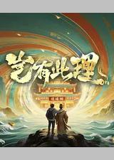 岂有此理