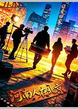 让爱回家
