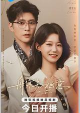 舟寒知婳意