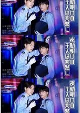 夜班后突如其来的吻
