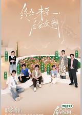 后会友期