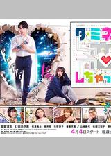 如果爱上了终结者