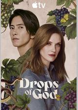 神之水滴 第二季