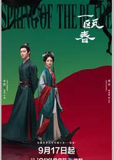 一瓯春