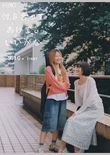 要我和你交往也不是不行
