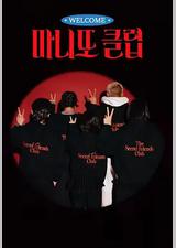 秘密朋友俱乐部