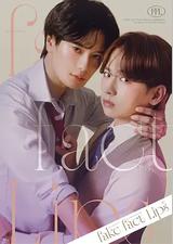 伪装的真实之吻