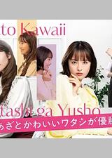 心机可爱我赢了