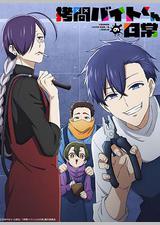 打工仔的拷问日常