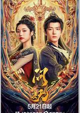 问妖