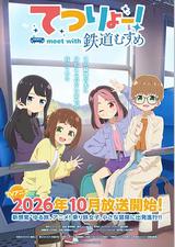 铁旅 邂逅铁道少女