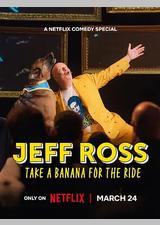 杰夫·罗斯：带蕉上路