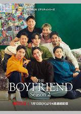 我的咖啡男友 第二季