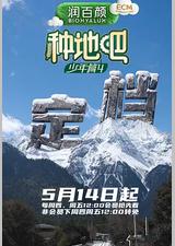 种地吧4