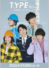 TYPE？用性格测定决定人生