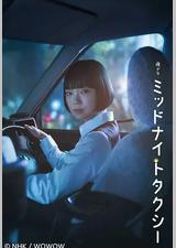 午夜出租车