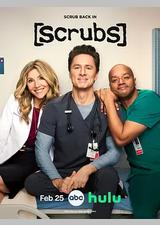 实习医生风云 第十季