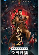寄骨寺守灯人