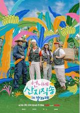 姐姐家的产地直送3