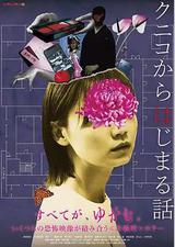 从邦子开始的故事